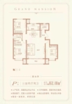 P户型 162㎡三居