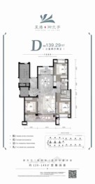 星港御兰亭3室2厅1厨2卫建面139.29㎡