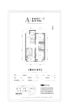 山西高速·诺德珑园A户型