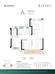 天创黄金时代3室2厅1厨2卫建面97.00㎡