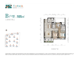 海口宝龙城3室2厅1厨2卫建面105.00㎡