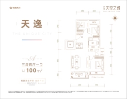 伟星天空之城3室2厅1厨1卫建面100.00㎡