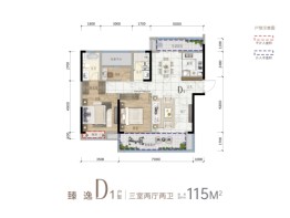 中伟悦宁府3室2厅1厨2卫建面115.00㎡