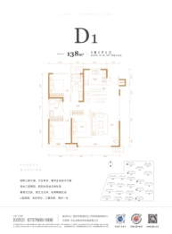 深圳园·燕华城3室2厅1厨2卫建面138.00㎡