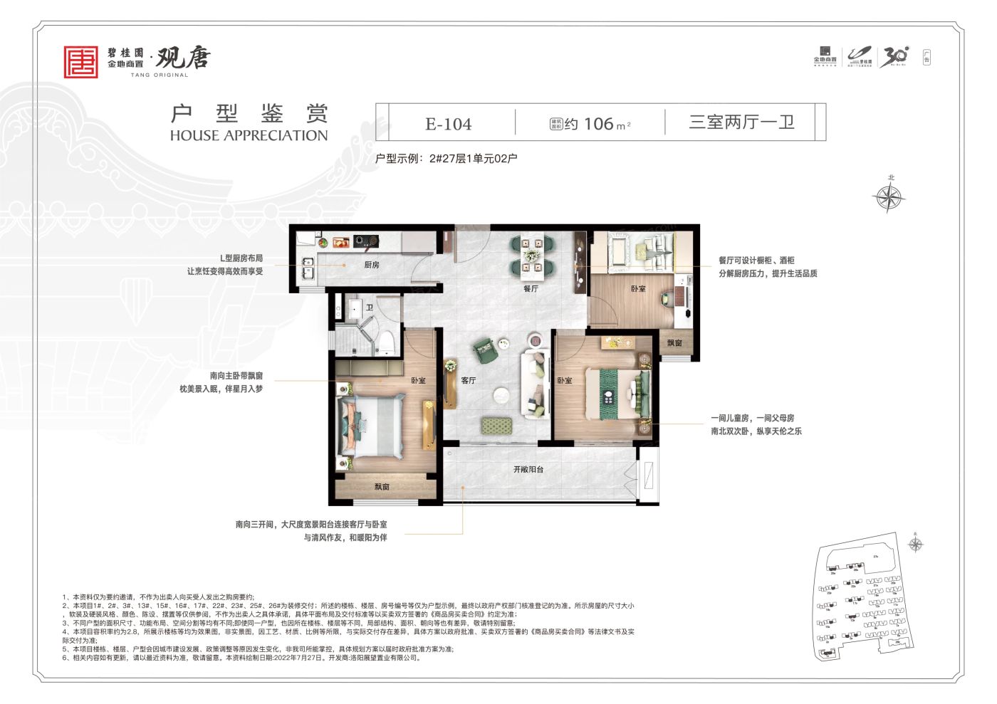 户型图2/2