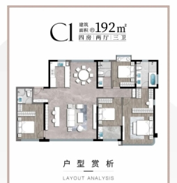 建发 · 湖畔九境4室2厅3卫建面192.00㎡