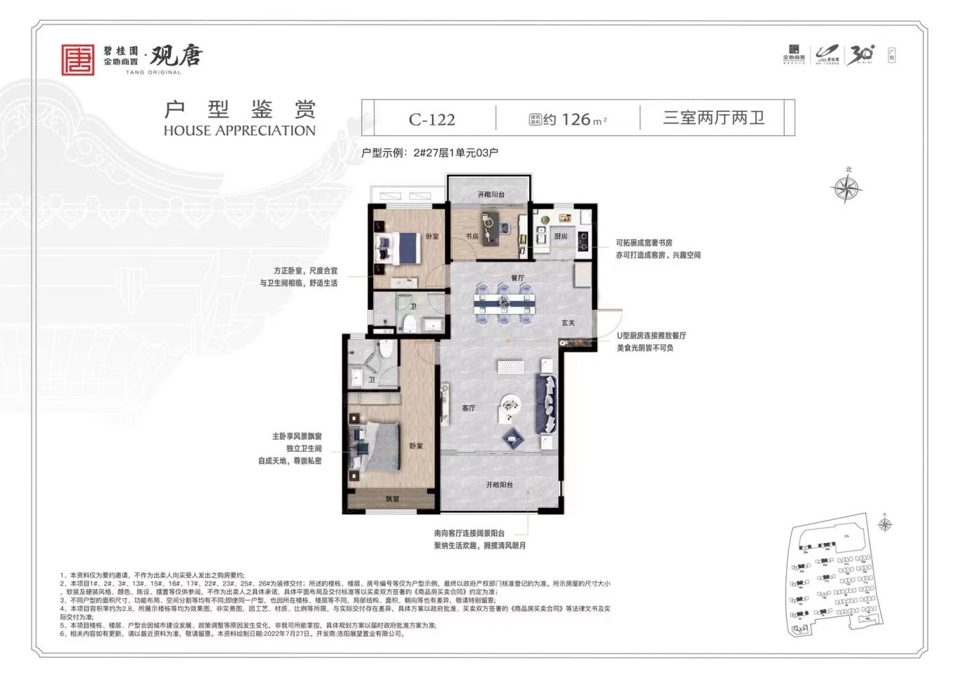 户型图2/2