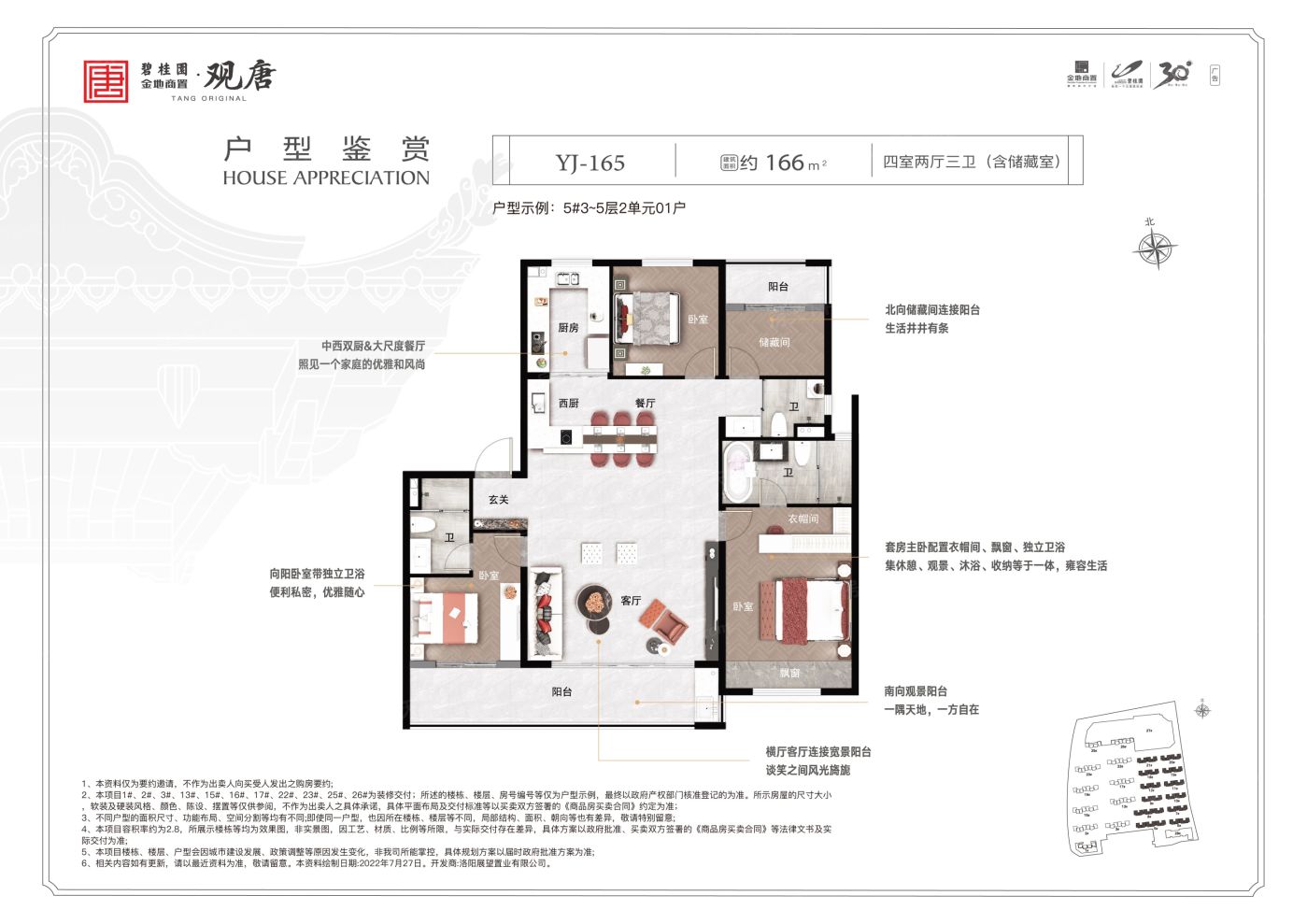 户型图2/2