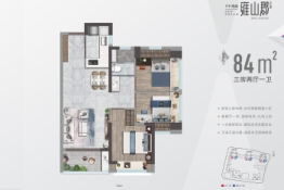 保利招商雍山郡3室2厅1厨1卫建面84.00㎡