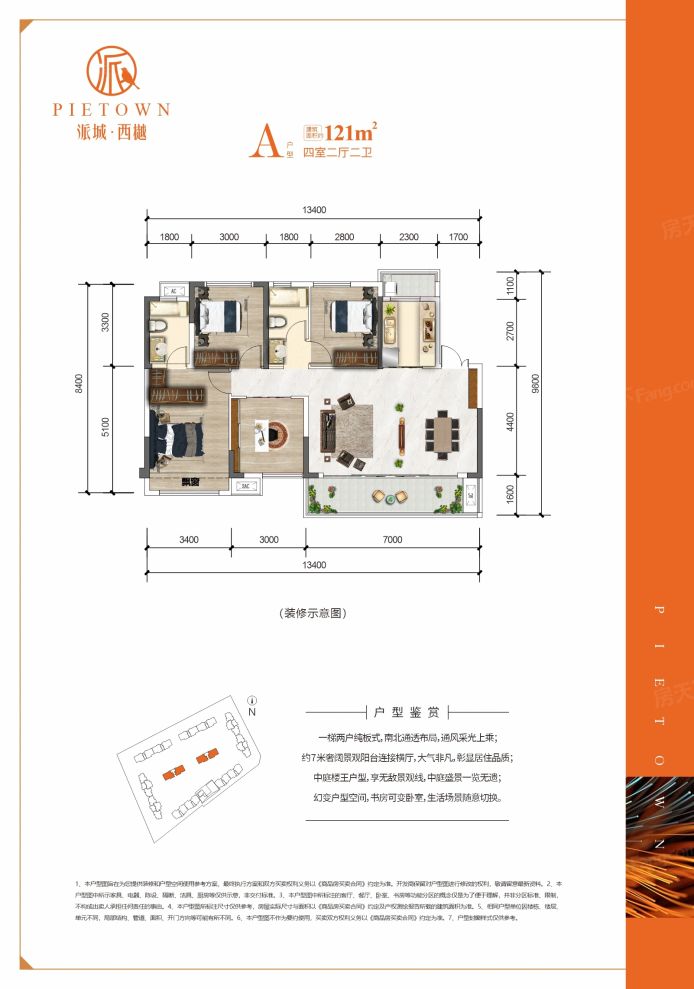 户型图2/2
