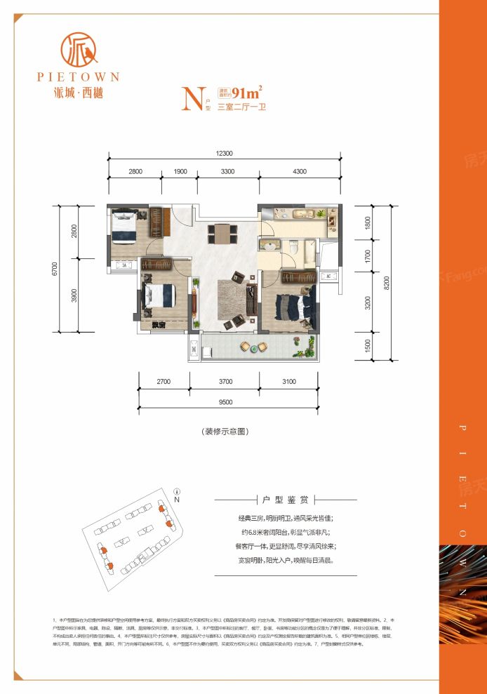 户型图2/2