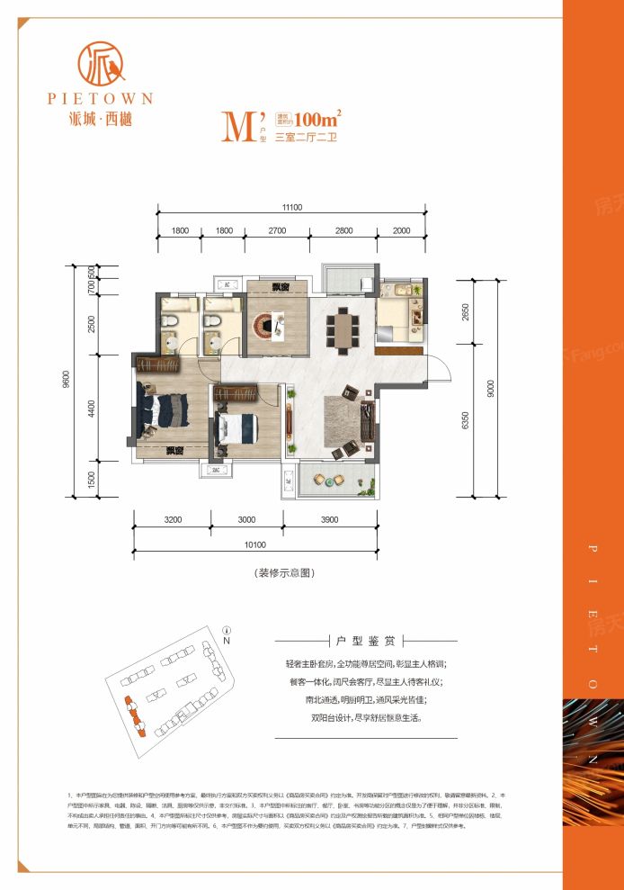 户型图2/2