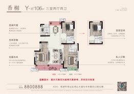 怡康·南湖云境3室3厅1厨2卫建面106.00㎡