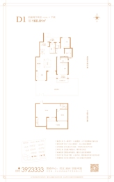 天伦湾凤麟府4室2厅1厨2卫建面160.01㎡