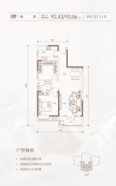 长江广电·光谷家2室2厅1厨1卫建面92.43㎡