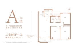 铂悦·灵犀湾3室2厅1厨1卫建面109.00㎡