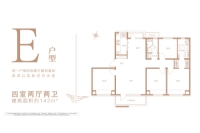 高层4室2厅2卫142㎡E户型