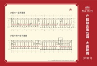 六区1商铺户型平层图