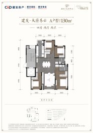 建发天府养云4室2厅1厨2卫建面130.00㎡