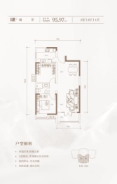 长江广电·光谷家2室2厅1厨1卫建面95.97㎡