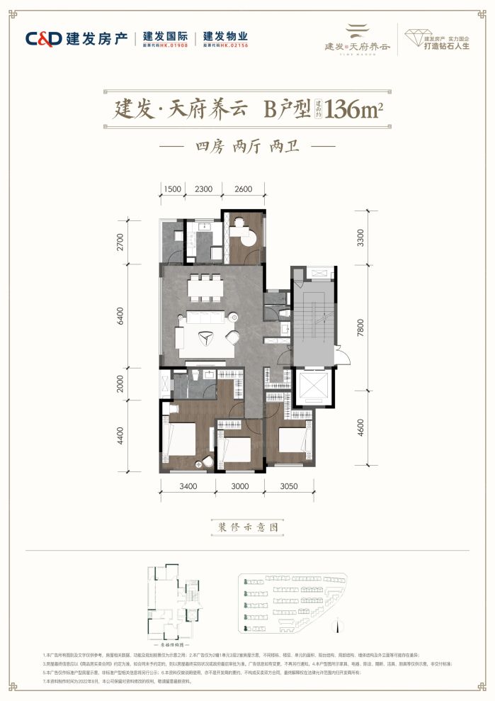 户型图2/2