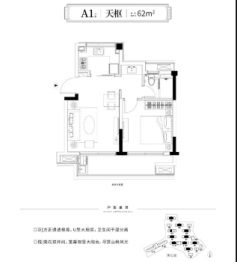 联发蓝城桃李春风1室2厅1厨1卫建面62.00㎡