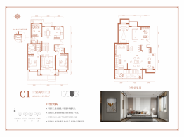 凯城·上东区3室2厅1厨3卫建面143.00㎡