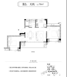 联发蓝城桃李春风2室2厅1厨1卫建面78.00㎡