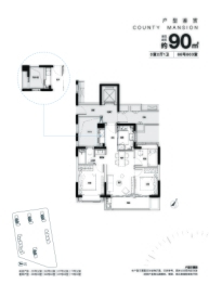 四季都会3室2厅1厨1卫建面90.00㎡