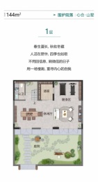 福隆心乡谷3室3厅1厨4卫建面144.00㎡