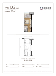 龙湖·汉峪光年1室1厨1卫建面36.00㎡