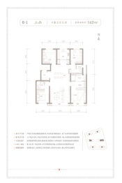 中建·上源府4室2厅1厨3卫建面162.00㎡