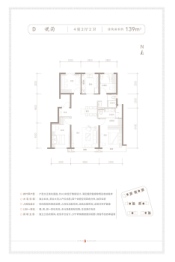 中建·上源府4室2厅1厨2卫建面139.00㎡