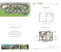 健康花城·璞悦4室2厅1厨2卫建面125.00㎡