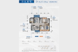 湛江金地自在城4室2厅1厨2卫建面117.00㎡