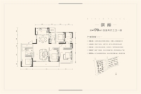 灏瀚四室户型