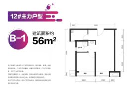 中海湖畔YOU+1室1厅1厨1卫建面56.00㎡