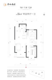 华峪南区2室2厅1厨1卫建面84.00㎡