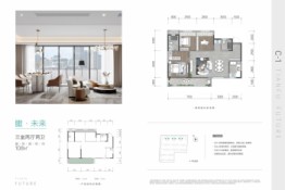 新津TOD旭辉天府未来中心3室2厅1厨2卫建面108.00㎡