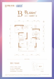 鼎诚·悦玺3室2厅1厨1卫建面95.44㎡