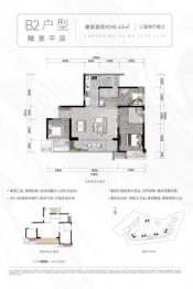 重庆·中交城3室2厅1厨2卫建面99.63㎡