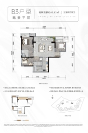 重庆·中交城3室2厅1厨2卫建面99.63㎡