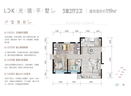 兰州万达城3室2厅1厨2卫建面119.00㎡