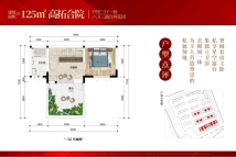 兴盛·咏宁府合院125㎡户型