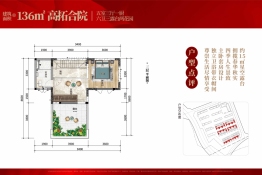 兴盛·咏宁府5室3厅1厨6卫建面136.00㎡