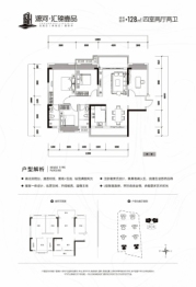 源河汇锦壹品4室2厅1厨2卫建面128.00㎡