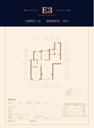 秦皇半岛·六区3室2厅1厨1卫建面100.00㎡