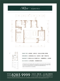 森林公园3室2厅1厨2卫建面143.00㎡