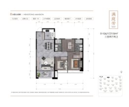 恒通·悦府3室2厅1厨2卫建面106.00㎡