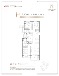 天汇世纪玺3室2厅1厨2卫建面106.00㎡